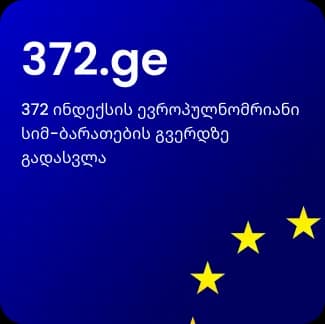 372.ge